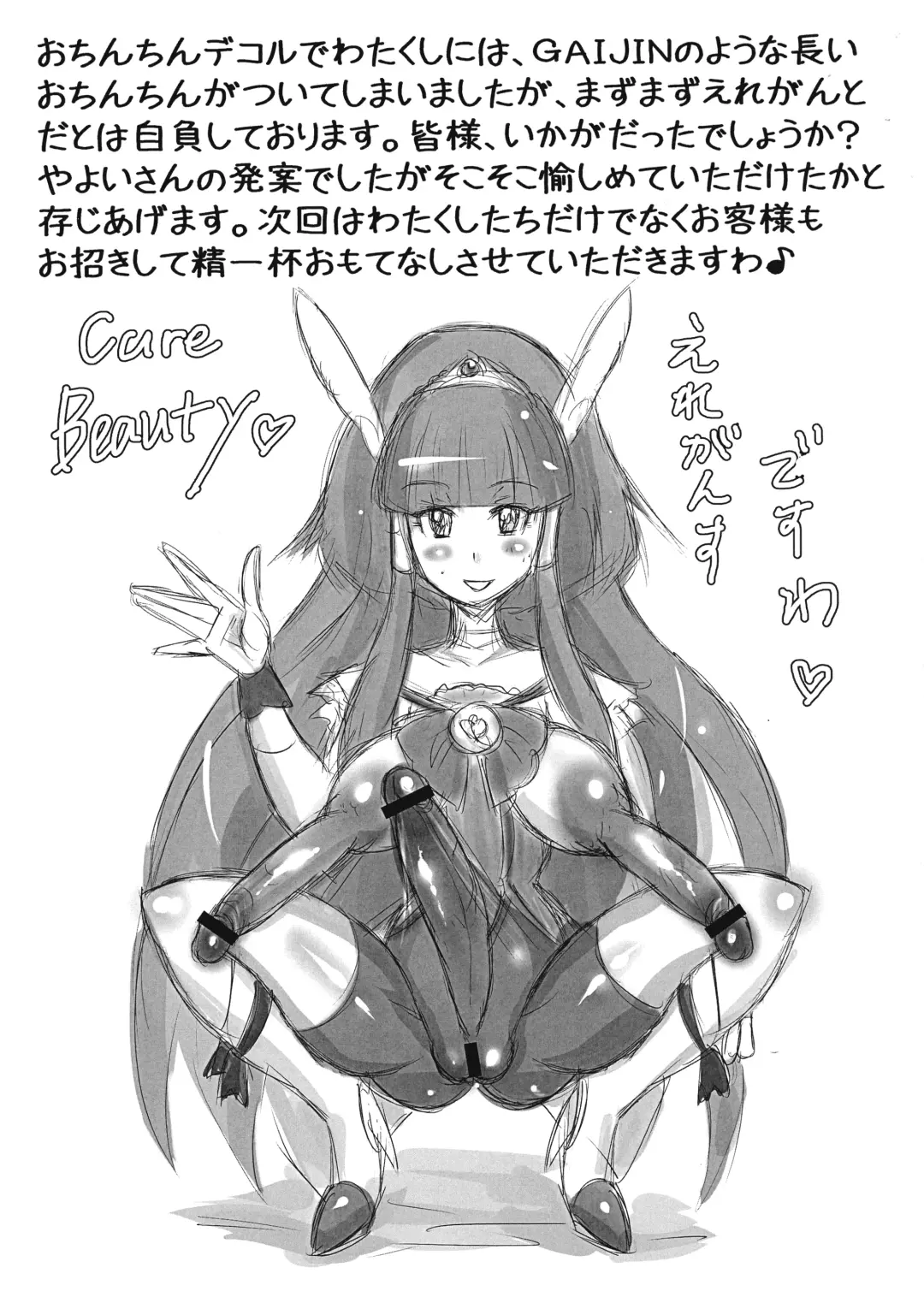 [Miyawoo] [LORD Karamitei Fhentai - Page 21