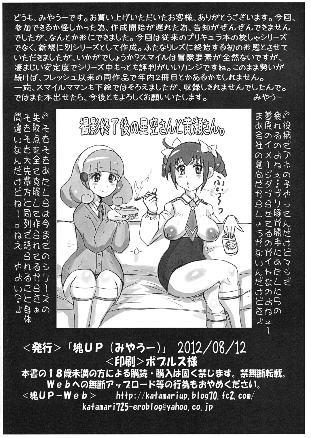 [Miyawoo] [LORD Karamitei Fhentai - Page 22