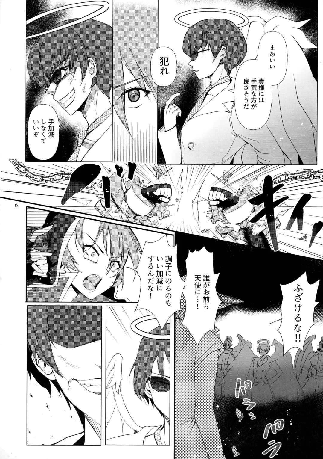 [Hachino Ratoda] Mamaten Mama ni Tensei Nuponupo Chirudoreso Fhentai - Page 6