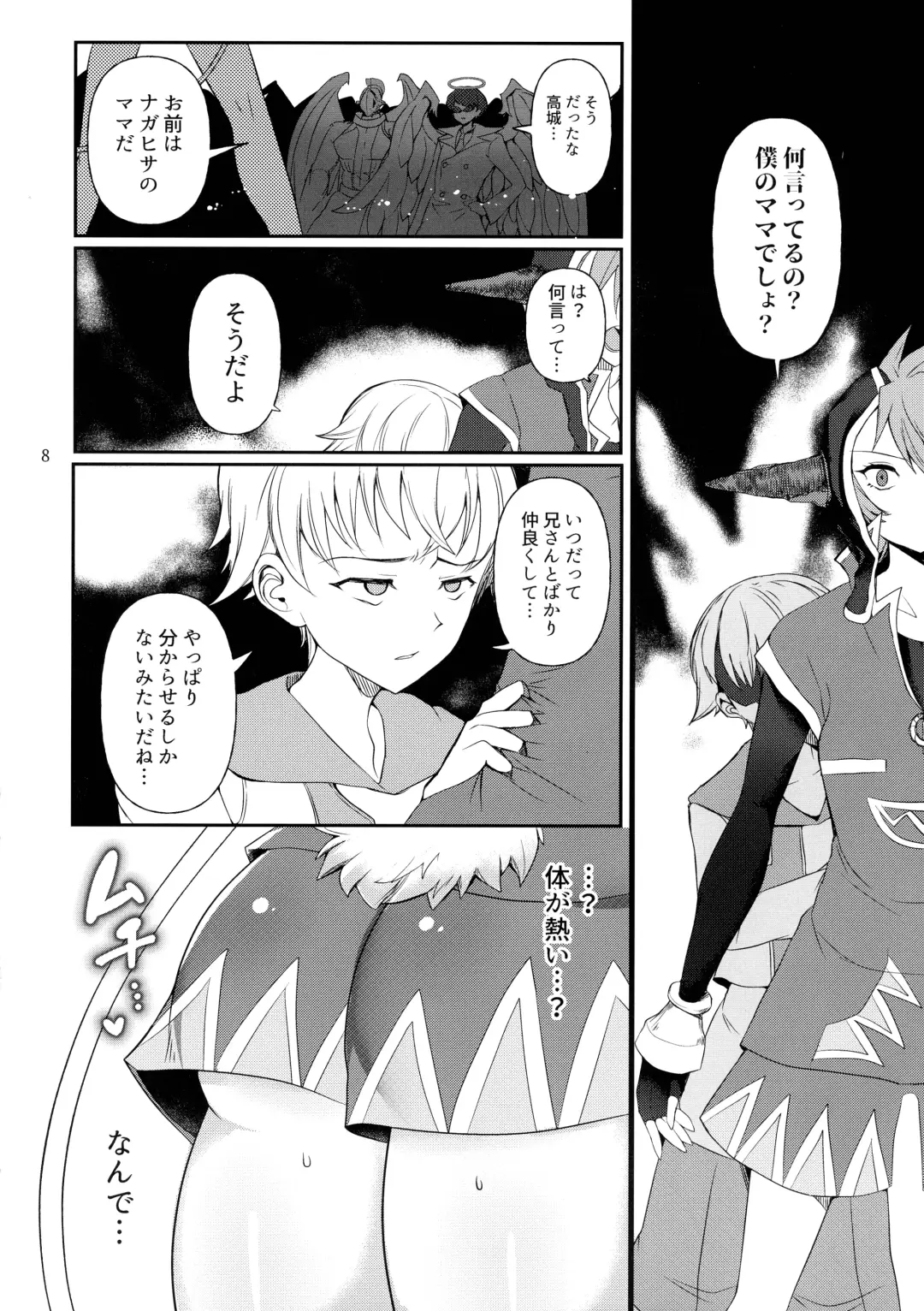 [Hachino Ratoda] Mamaten Mama ni Tensei Nuponupo Chirudoreso Fhentai - Page 8