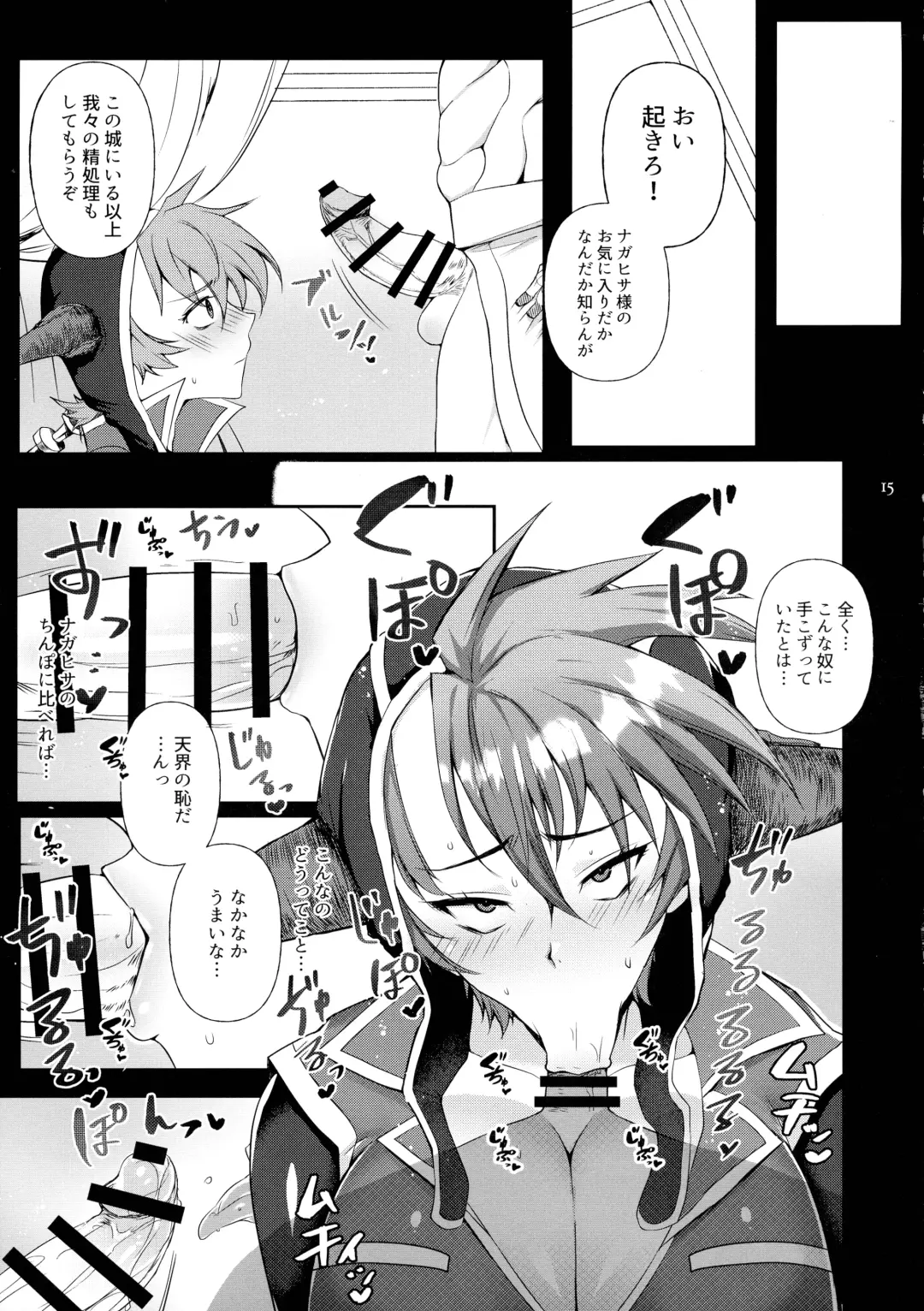 [Hachino Ratoda] Mamaten Mama ni Tensei Nuponupo Chirudoreso Fhentai - Page 15