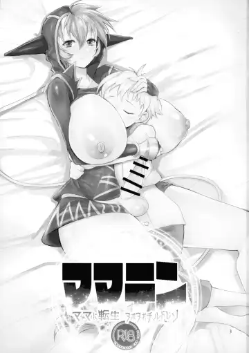 [Hachino Ratoda] Mamaten Mama ni Tensei Nuponupo Chirudoreso Fhentai - Page 3