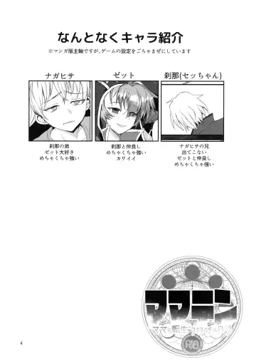 [Hachino Ratoda] Mamaten Mama ni Tensei Nuponupo Chirudoreso Fhentai - Page 4