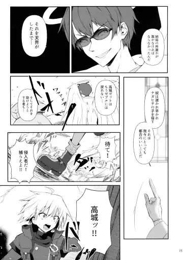 [Hachino Ratoda] Mamaten Mama ni Tensei Nuponupo Chirudoreso Fhentai - Page 23