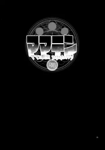 [Hachino Ratoda] Mamaten Mama ni Tensei Nuponupo Chirudoreso Fhentai - Page 25