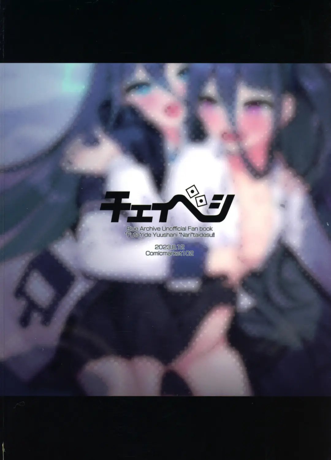 [Chaba] "Futa"ri de Yuusha ni "nari"tai desu! Fhentai - Page 2