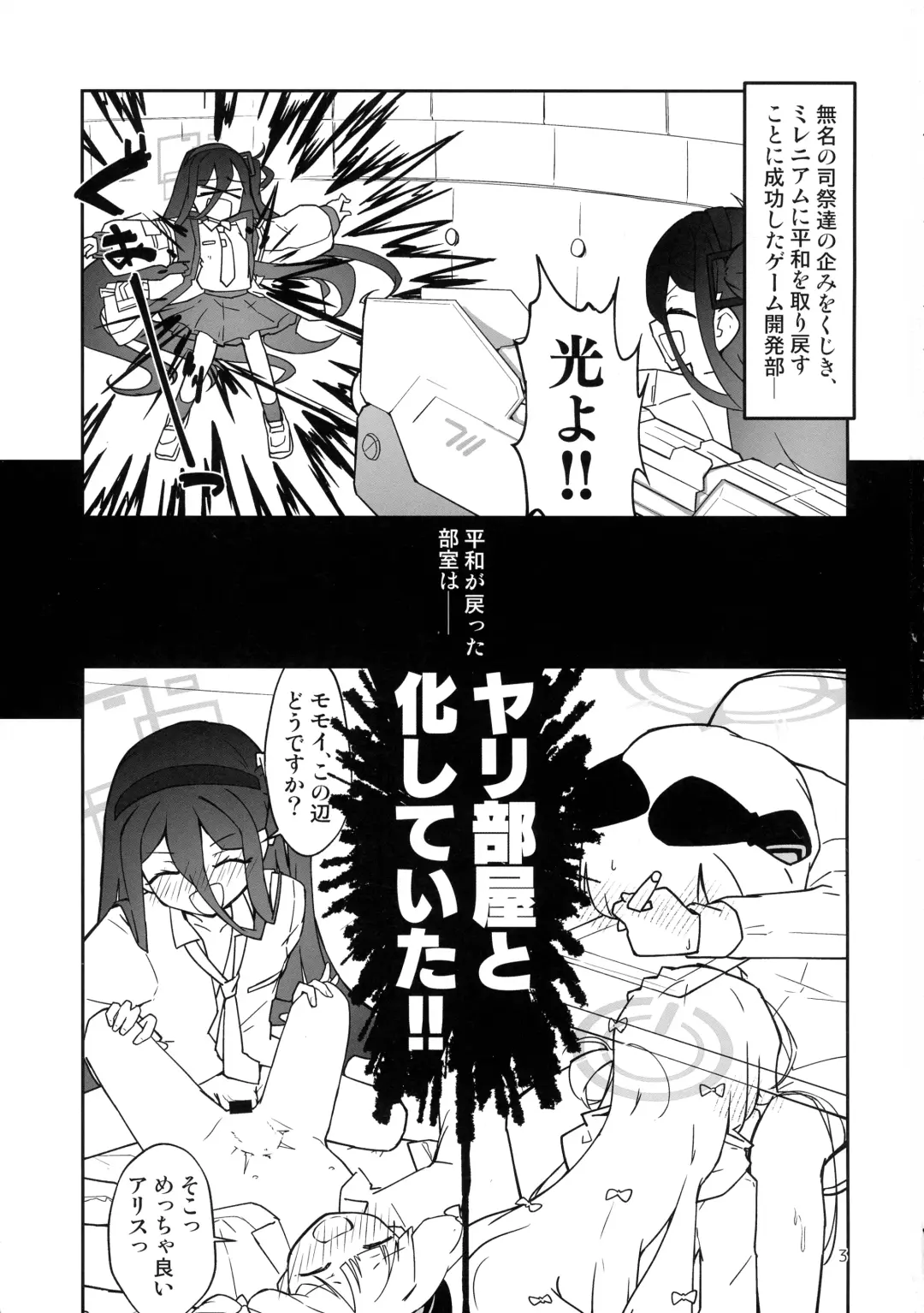 [Chaba] "Futa"ri de Yuusha ni "nari"tai desu! Fhentai - Page 3