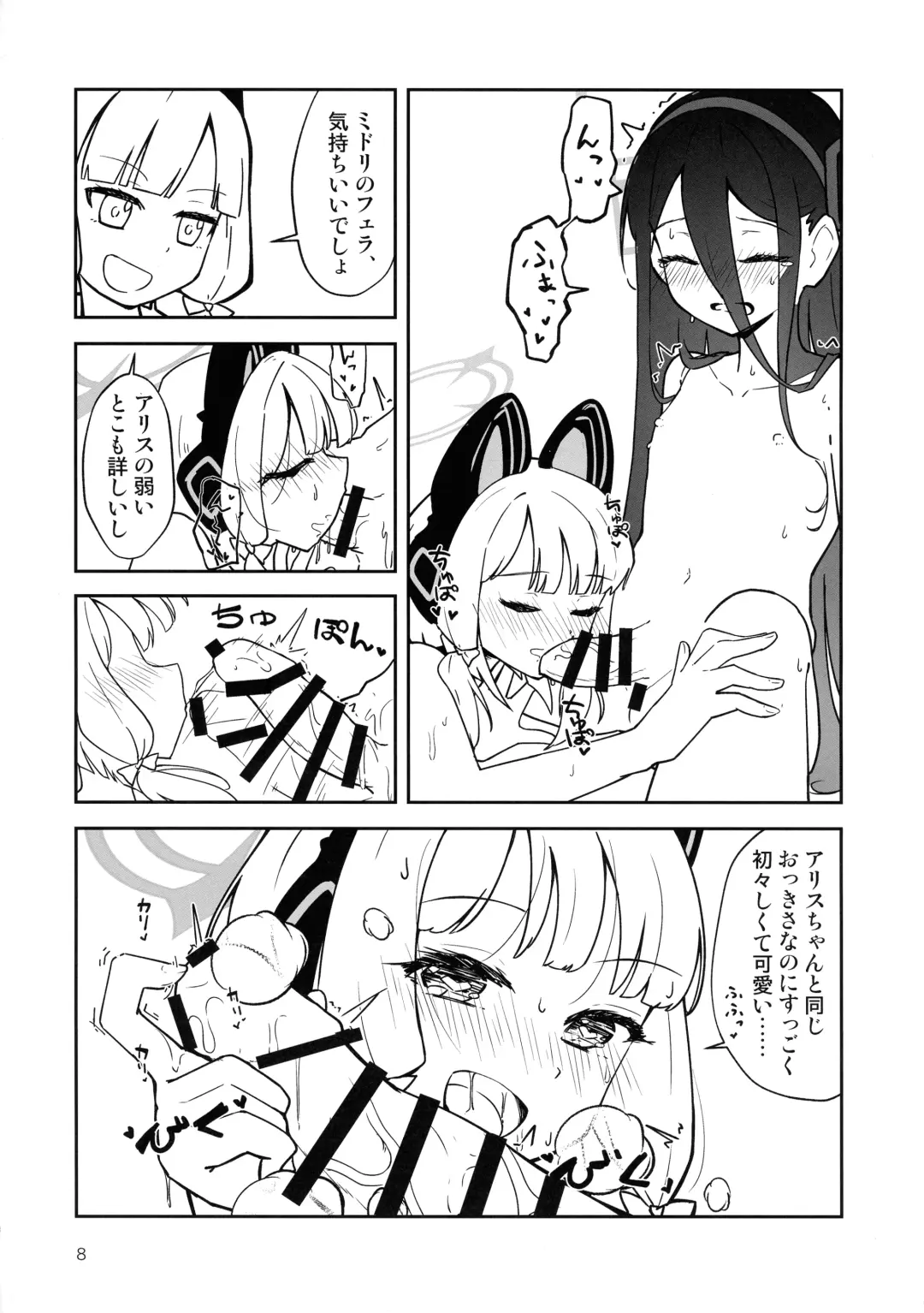 [Chaba] "Futa"ri de Yuusha ni "nari"tai desu! Fhentai - Page 8