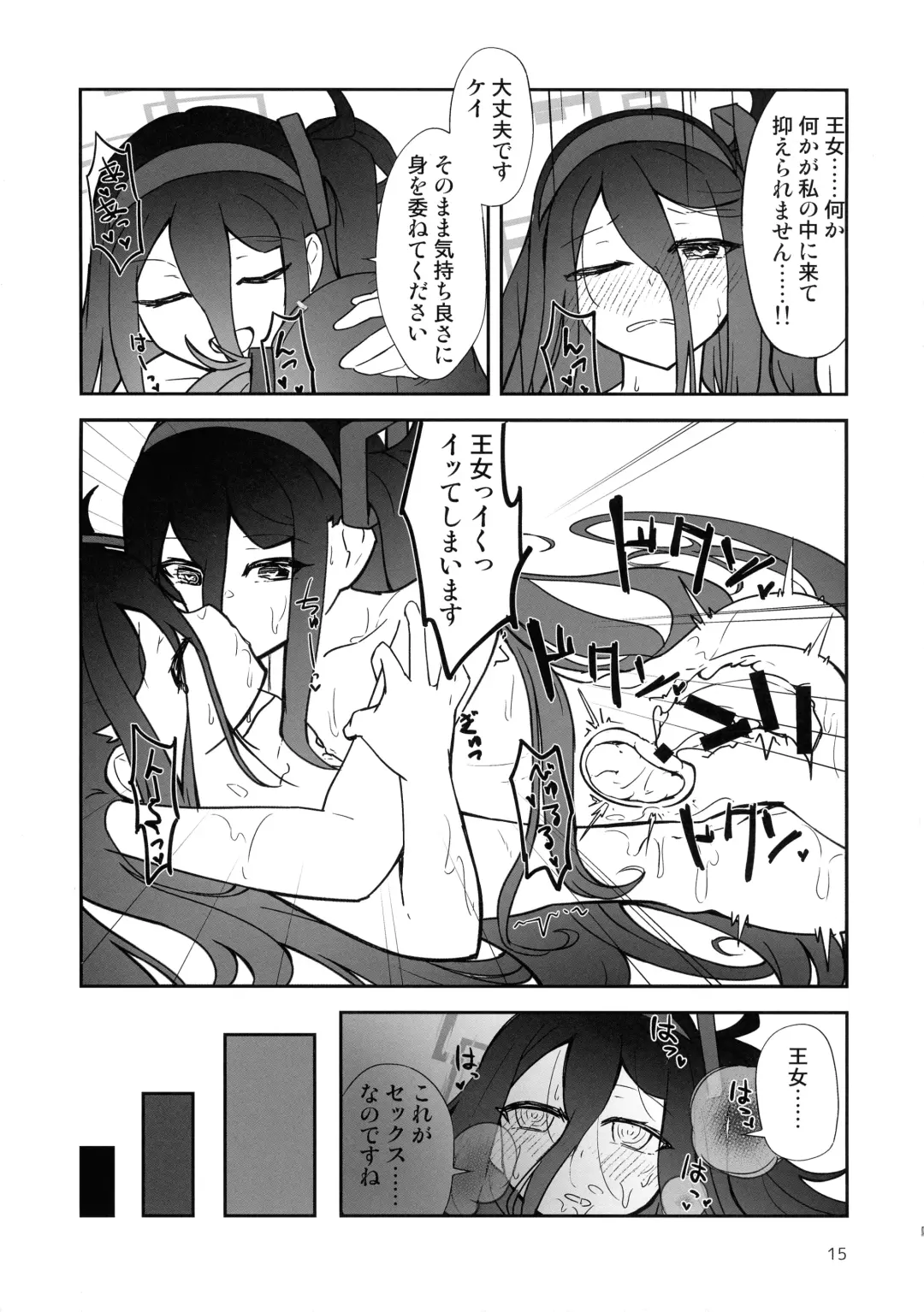 [Chaba] "Futa"ri de Yuusha ni "nari"tai desu! Fhentai - Page 15