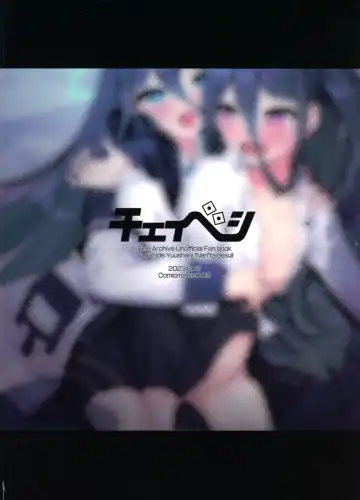 [Chaba] "Futa"ri de Yuusha ni "nari"tai desu! Fhentai - Page 2