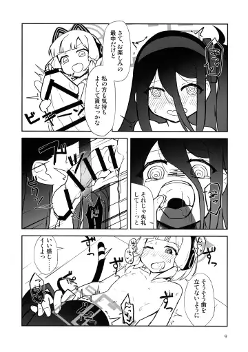 [Chaba] "Futa"ri de Yuusha ni "nari"tai desu! Fhentai - Page 9