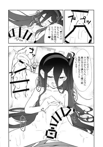 [Chaba] "Futa"ri de Yuusha ni "nari"tai desu! Fhentai - Page 14