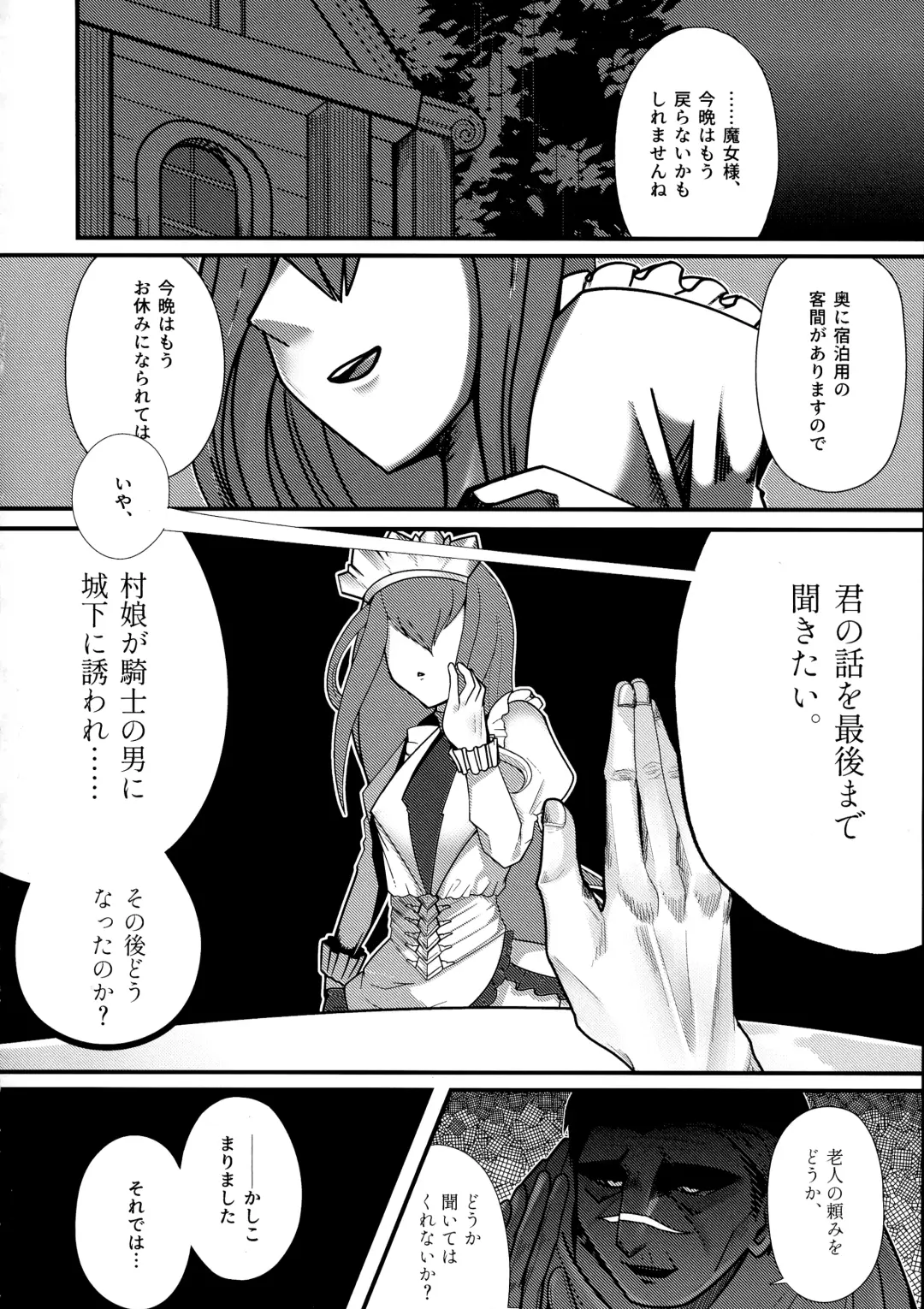 Ishiku no Majo to Honeji No Otome - Sei Fhentai - Page 3