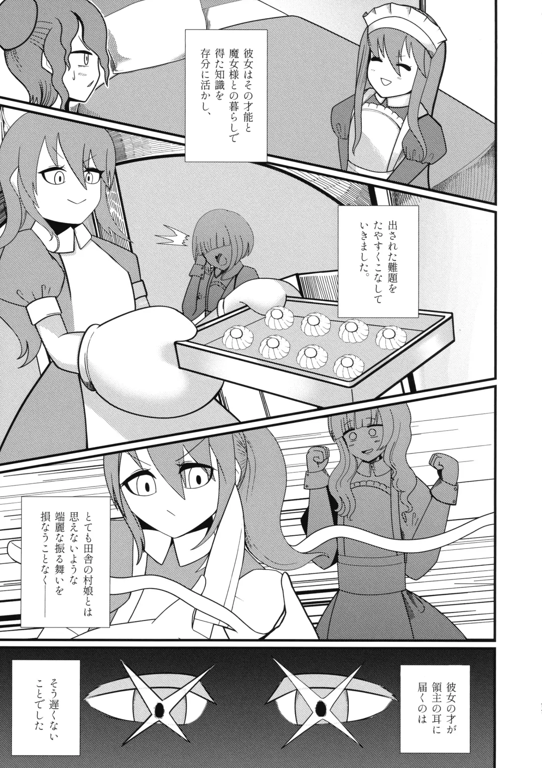 Ishiku no Majo to Honeji No Otome - Sei Fhentai - Page 10