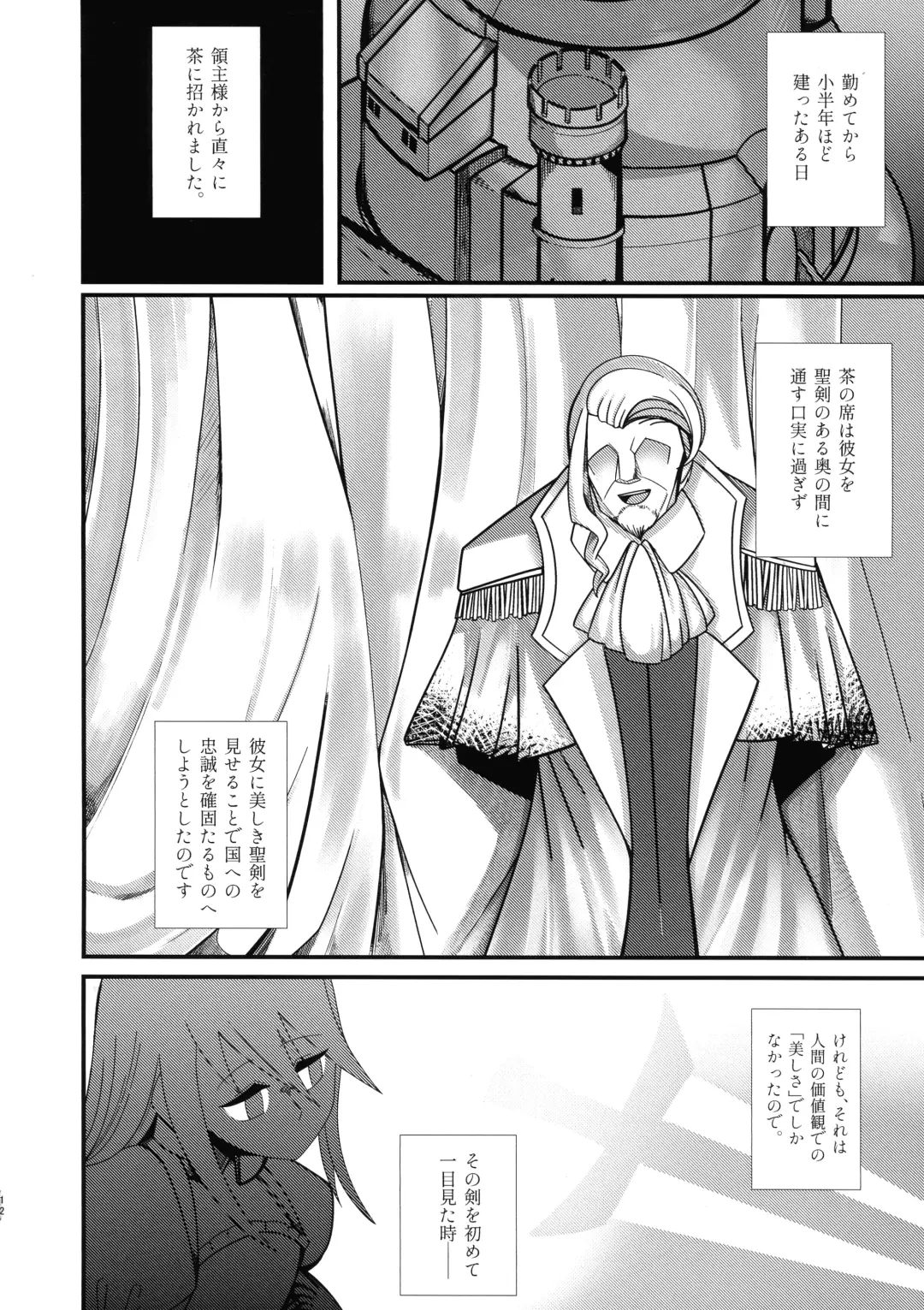 Ishiku no Majo to Honeji No Otome - Sei Fhentai - Page 11