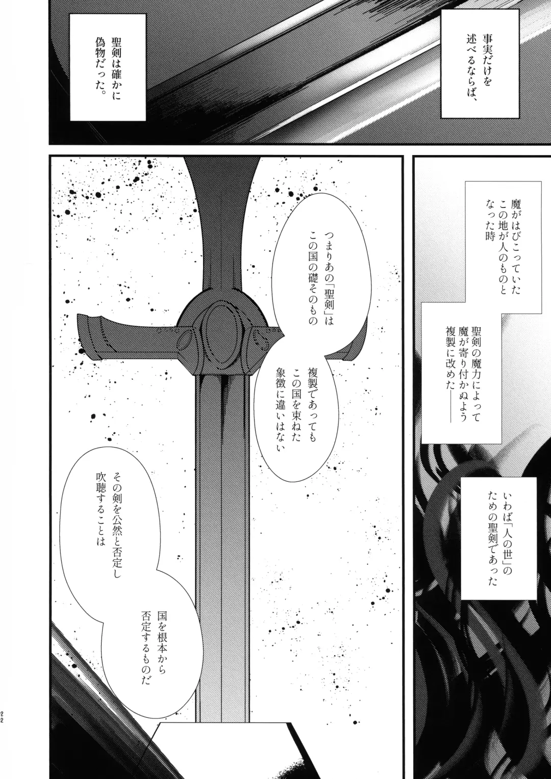 Ishiku no Majo to Honeji No Otome - Sei Fhentai - Page 20