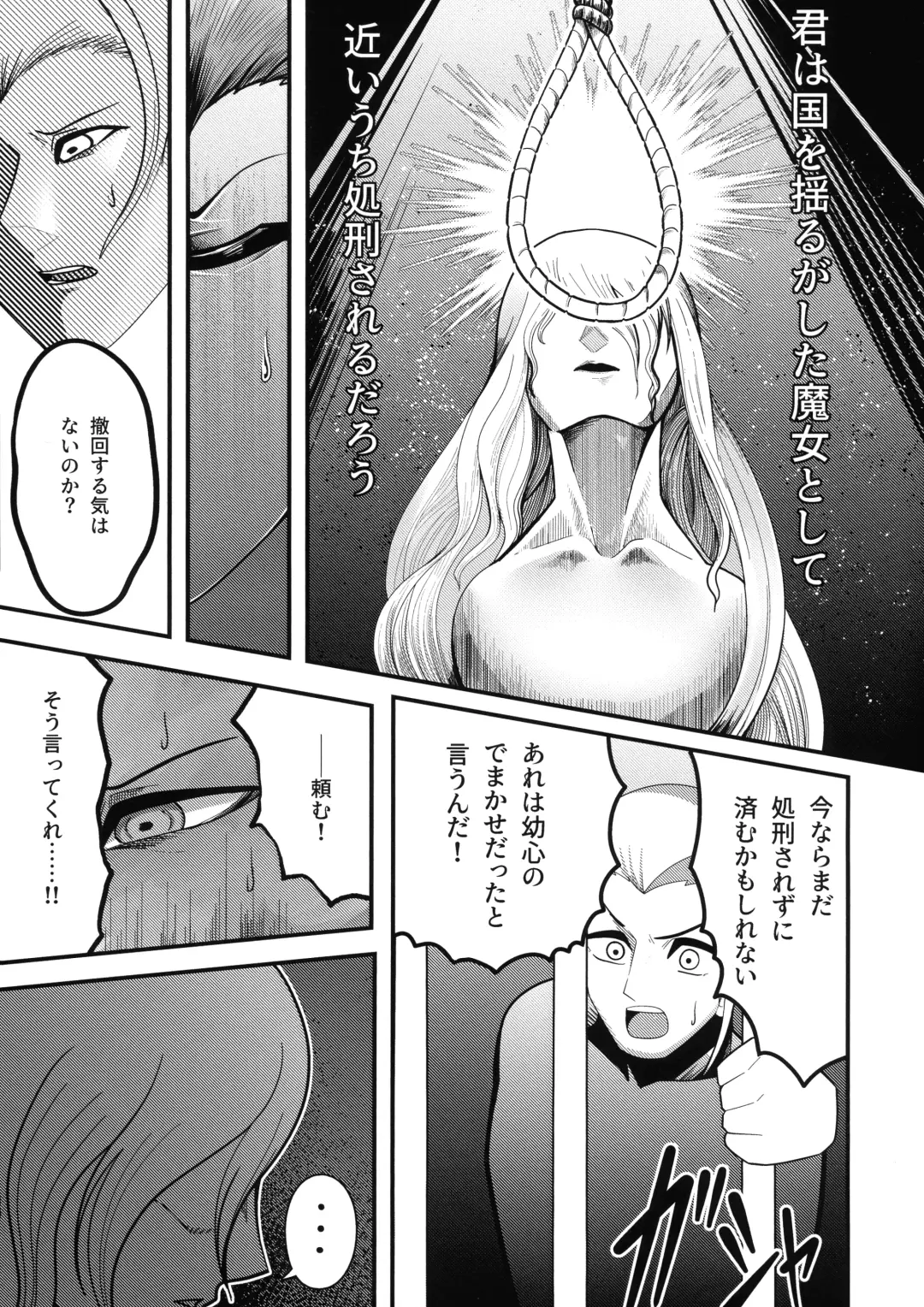 Ishiku no Majo to Honeji No Otome - Sei Fhentai - Page 21