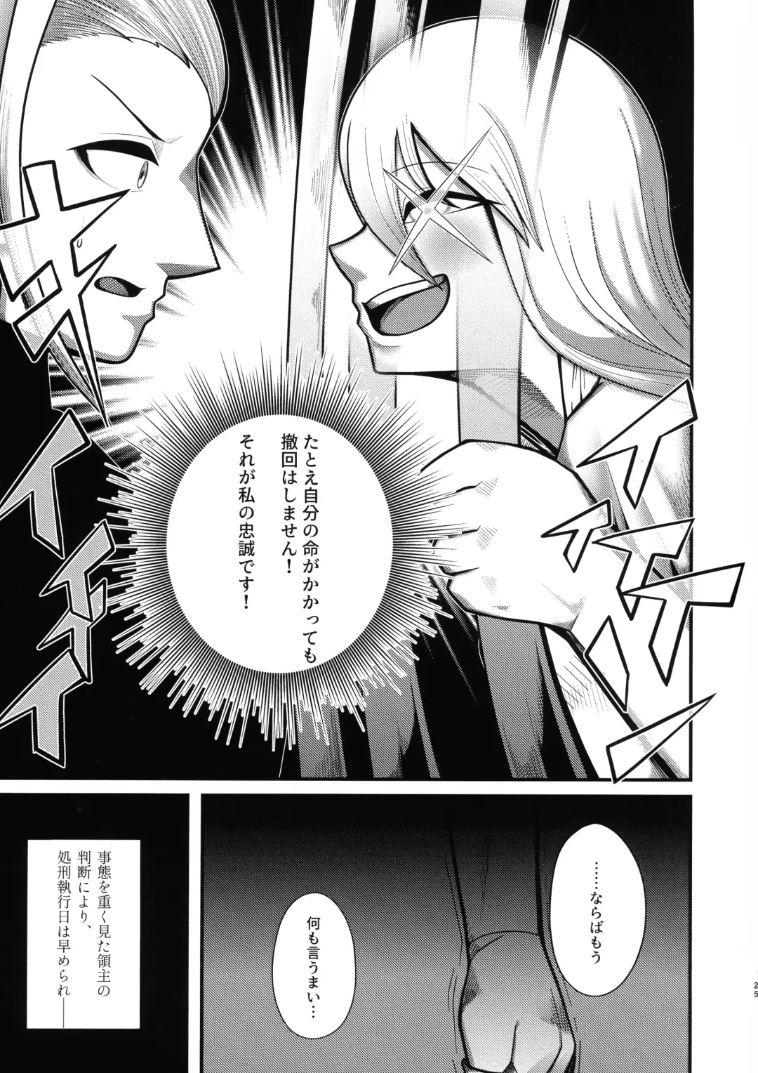 Ishiku no Majo to Honeji No Otome - Sei Fhentai - Page 23