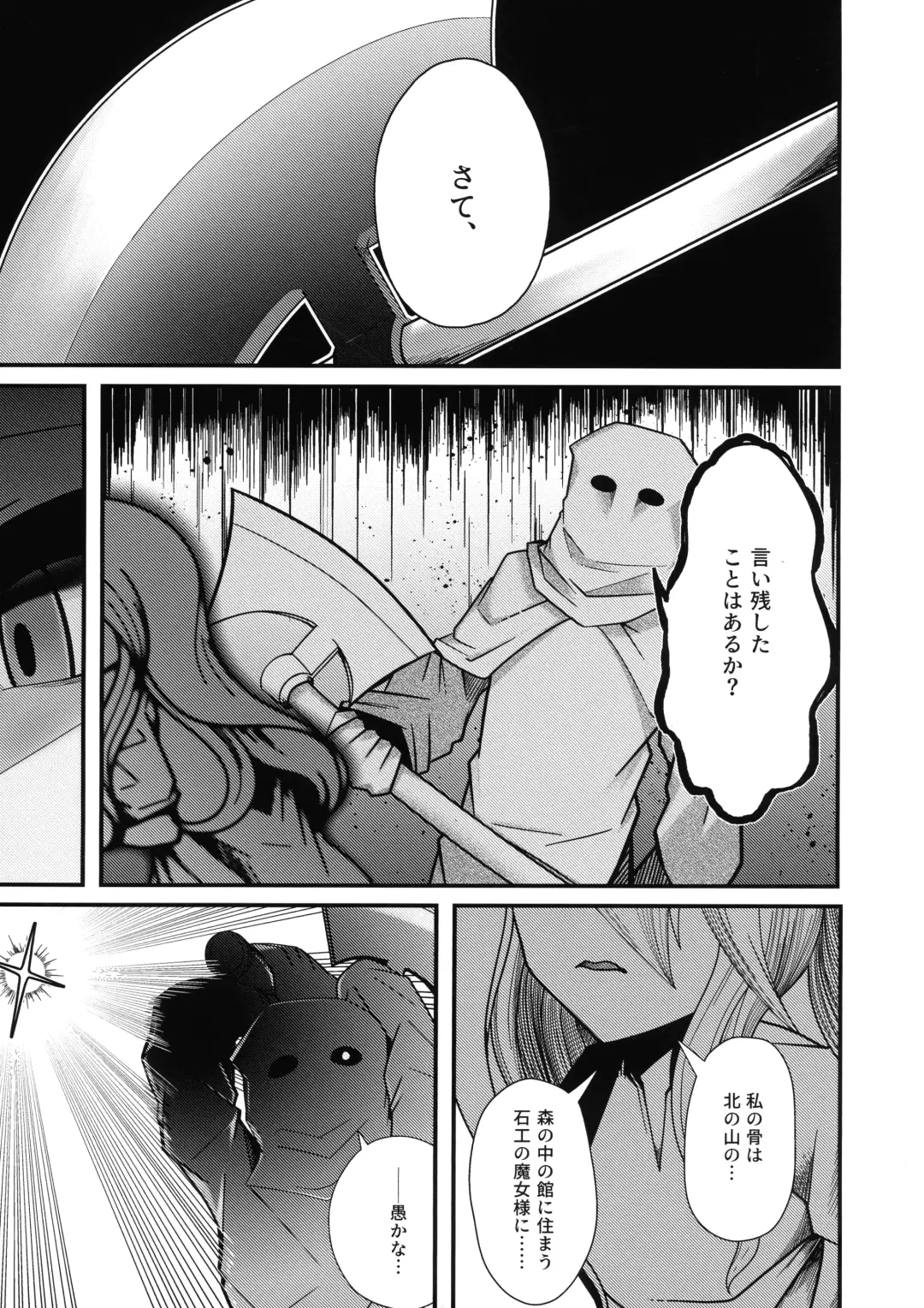 Ishiku no Majo to Honeji No Otome - Sei Fhentai - Page 25