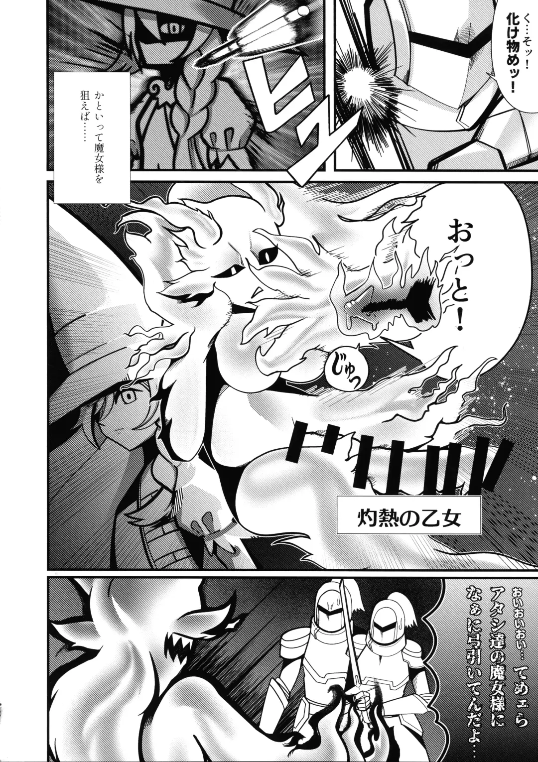 Ishiku no Majo to Honeji No Otome - Sei Fhentai - Page 31