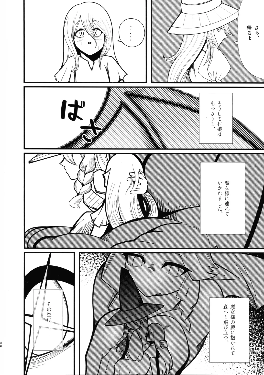 Ishiku no Majo to Honeji No Otome - Sei Fhentai - Page 35