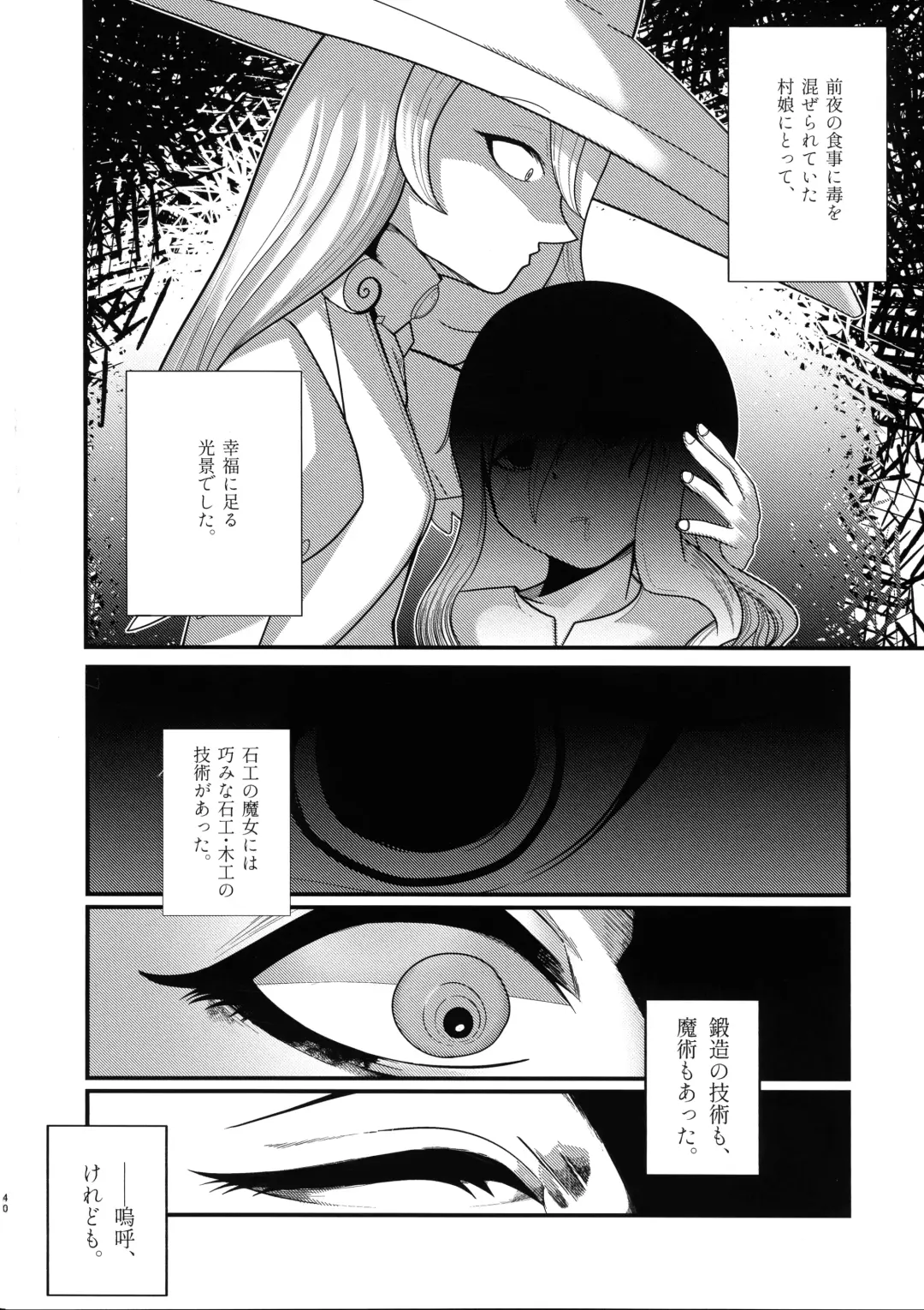 Ishiku no Majo to Honeji No Otome - Sei Fhentai - Page 37