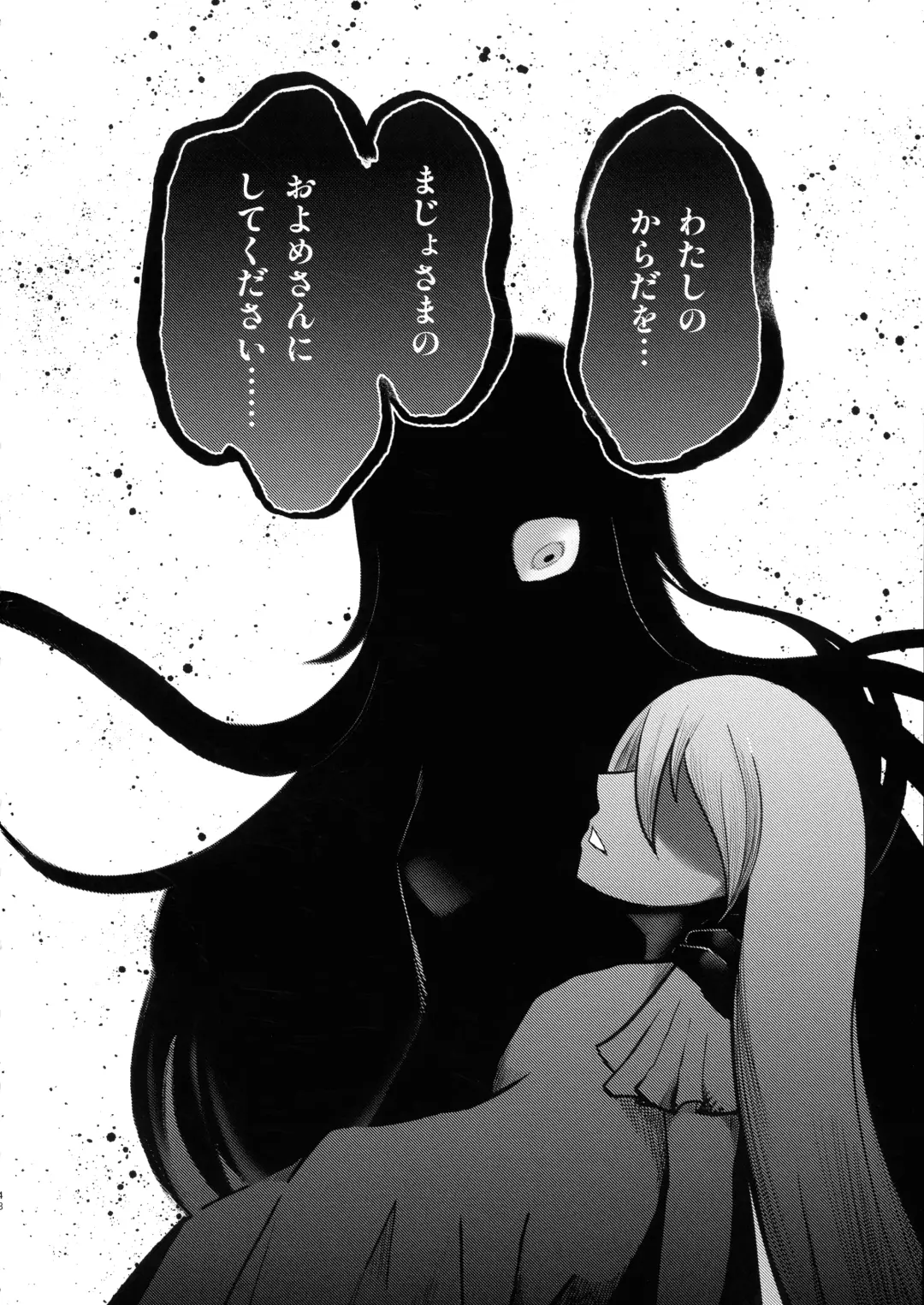 Ishiku no Majo to Honeji No Otome - Sei Fhentai - Page 44