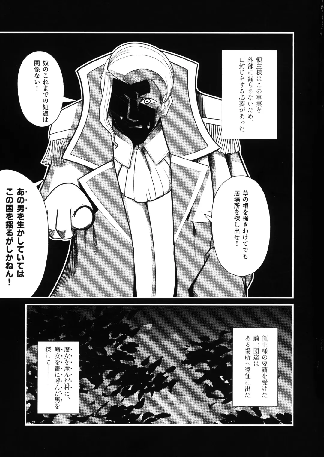 Ishiku no Majo to Honeji No Otome - Sei Fhentai - Page 55