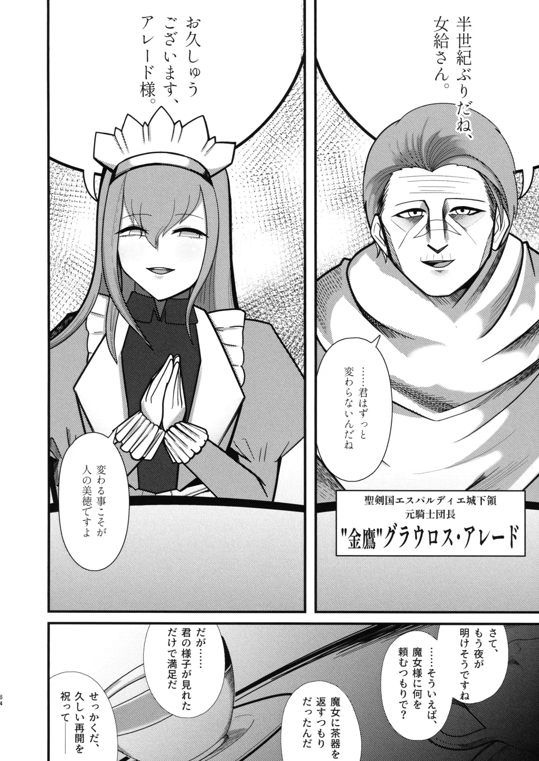 Ishiku no Majo to Honeji No Otome - Sei Fhentai - Page 60