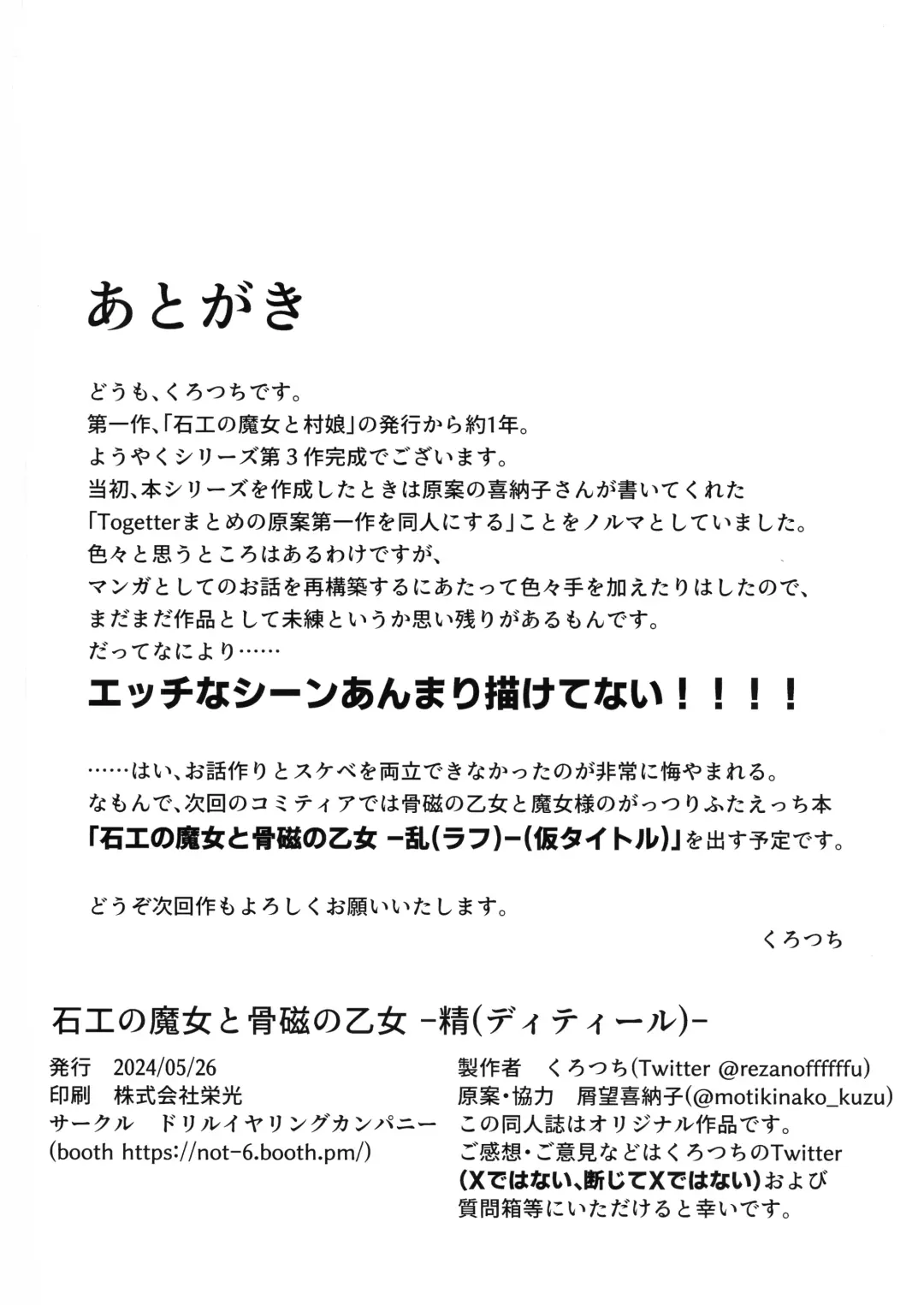 Ishiku no Majo to Honeji No Otome - Sei Fhentai - Page 62