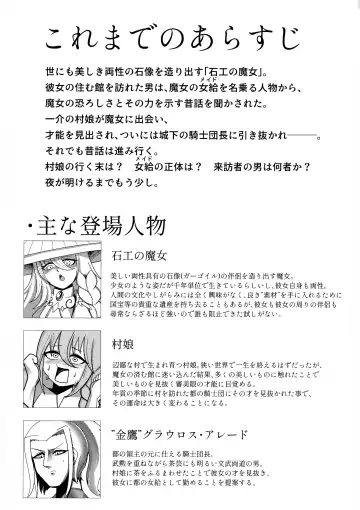 Ishiku no Majo to Honeji No Otome - Sei Fhentai - Page 2