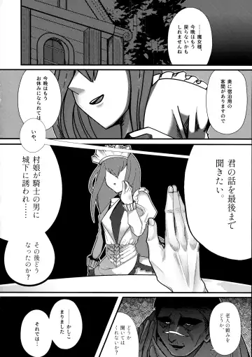 Ishiku no Majo to Honeji No Otome - Sei Fhentai - Page 3