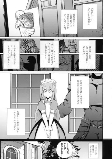 Ishiku no Majo to Honeji No Otome - Sei Fhentai - Page 6