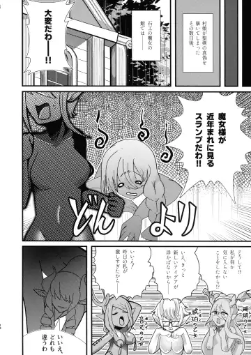 Ishiku no Majo to Honeji No Otome - Sei Fhentai - Page 16