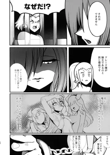 Ishiku no Majo to Honeji No Otome - Sei Fhentai - Page 22
