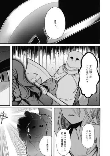 Ishiku no Majo to Honeji No Otome - Sei Fhentai - Page 25
