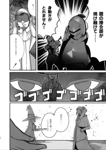 Ishiku no Majo to Honeji No Otome - Sei Fhentai - Page 33