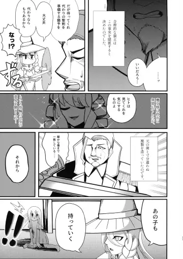 Ishiku no Majo to Honeji No Otome - Sei Fhentai - Page 34