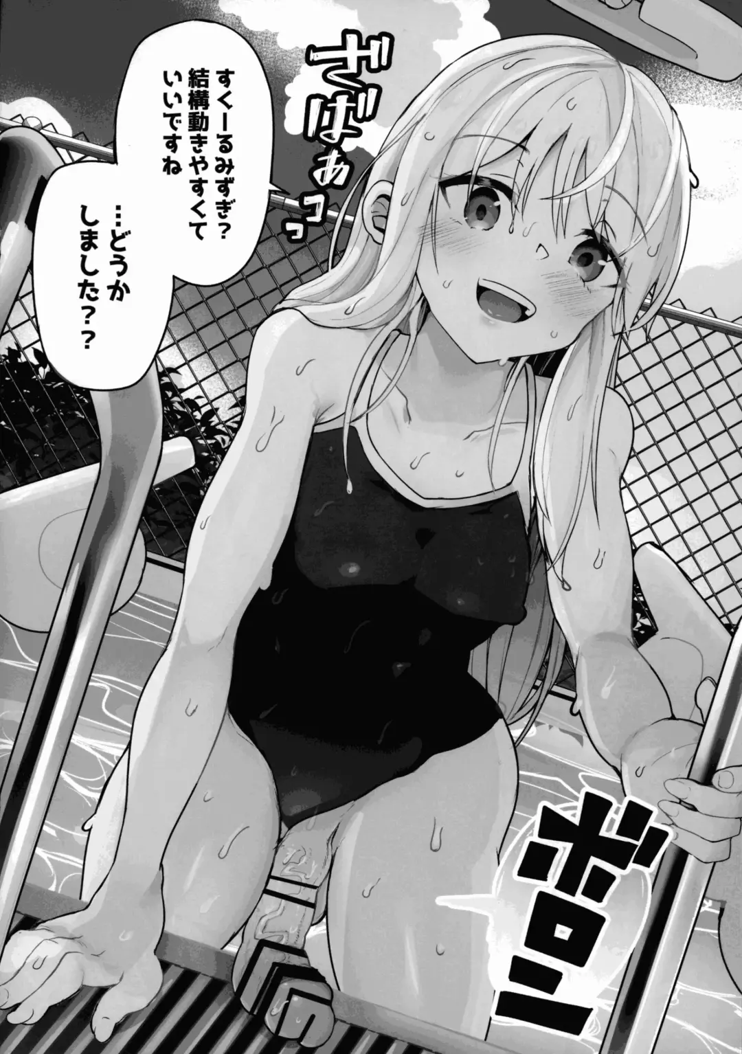 [Sakuretsu Tororokonbu] Crim-kun ga Sasanoka sarete Cosplay shichau Hon Fhentai - Page 9