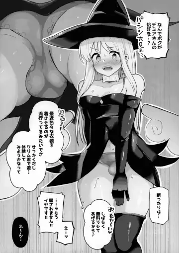 [Sakuretsu Tororokonbu] Crim-kun ga Sasanoka sarete Cosplay shichau Hon Fhentai - Page 3