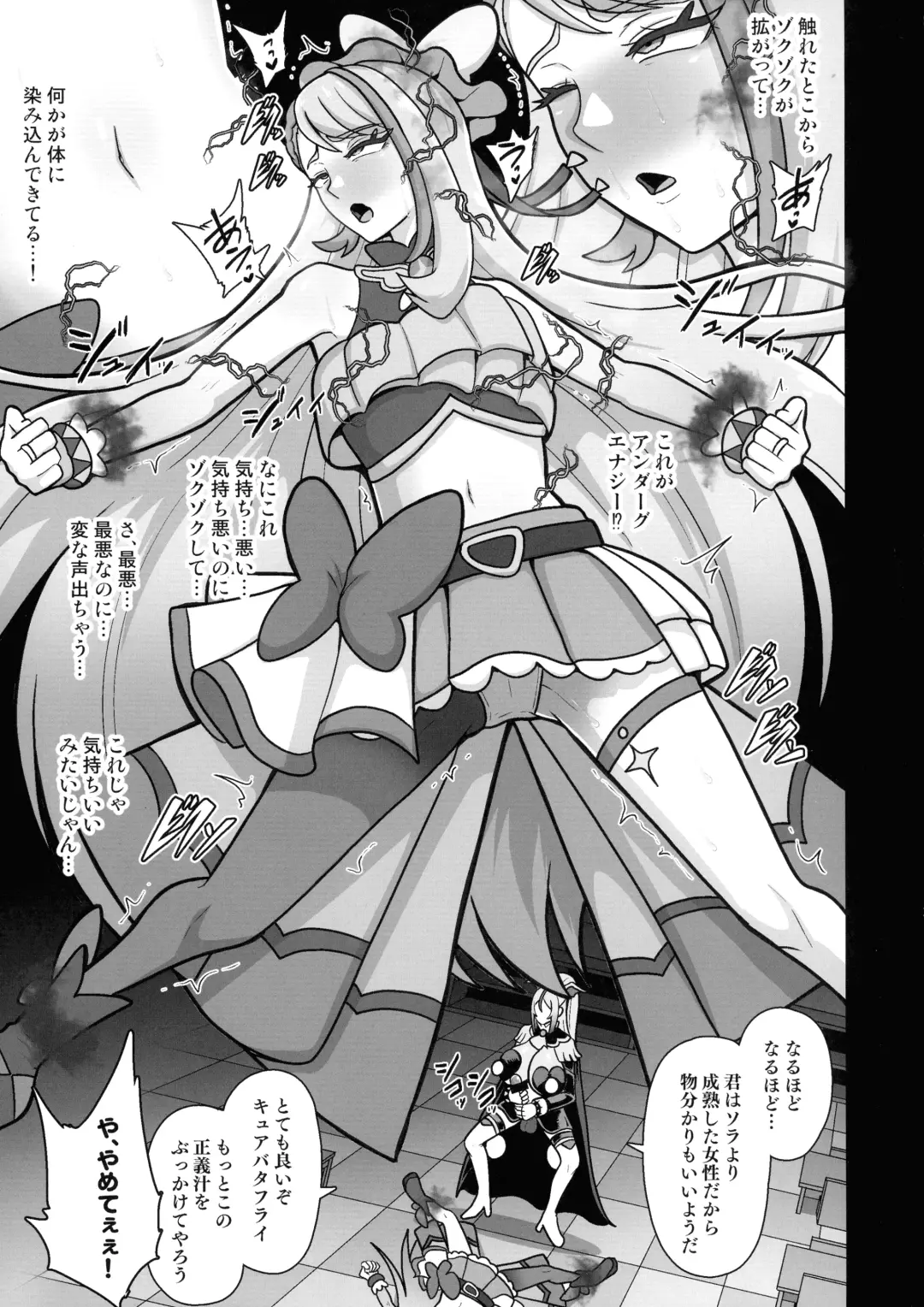 [Akuochisukii Sensei] Underground Dream ~  Akumu Sanagi Ankoku Hentai ~ Fhentai - Page 7