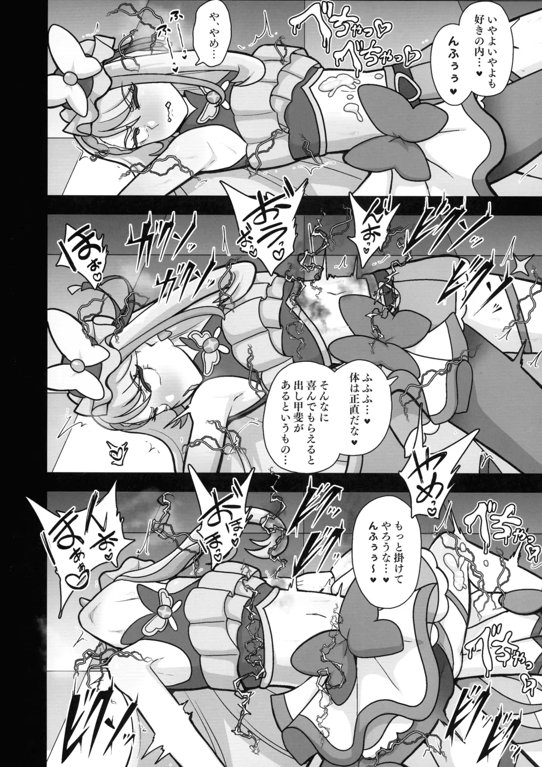 [Akuochisukii Sensei] Underground Dream ~  Akumu Sanagi Ankoku Hentai ~ Fhentai - Page 8