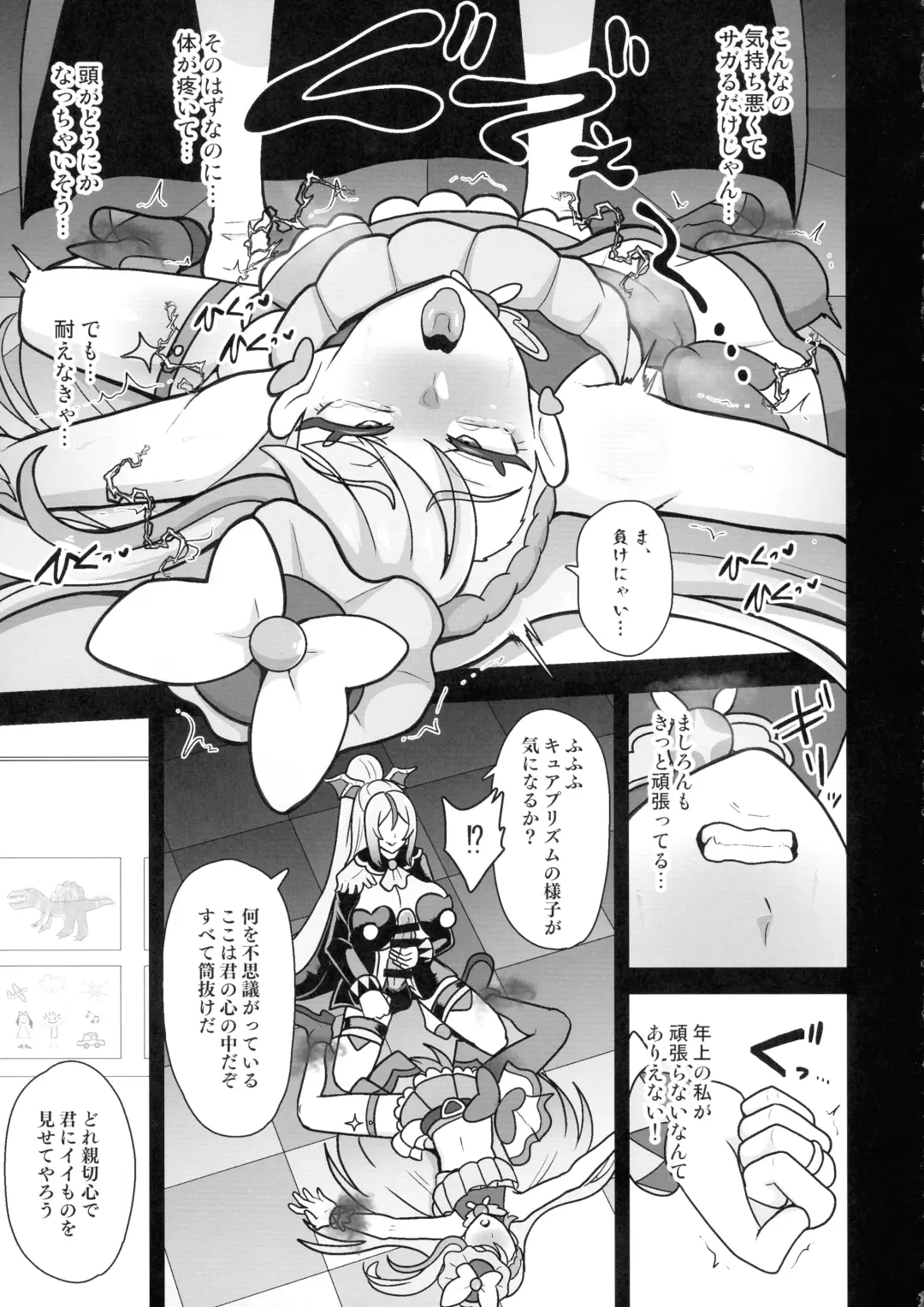 [Akuochisukii Sensei] Underground Dream ~  Akumu Sanagi Ankoku Hentai ~ Fhentai - Page 9