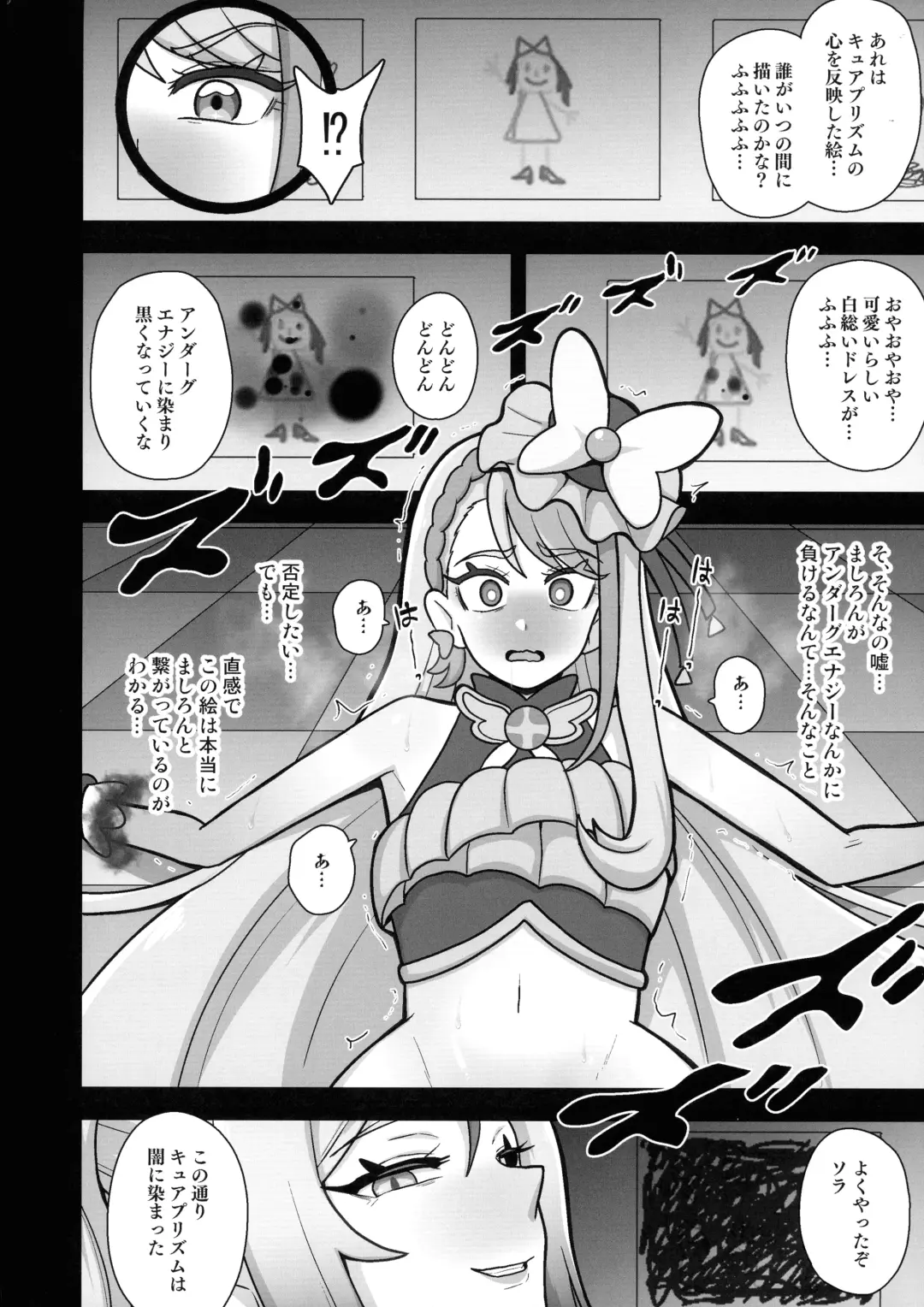 [Akuochisukii Sensei] Underground Dream ~  Akumu Sanagi Ankoku Hentai ~ Fhentai - Page 10