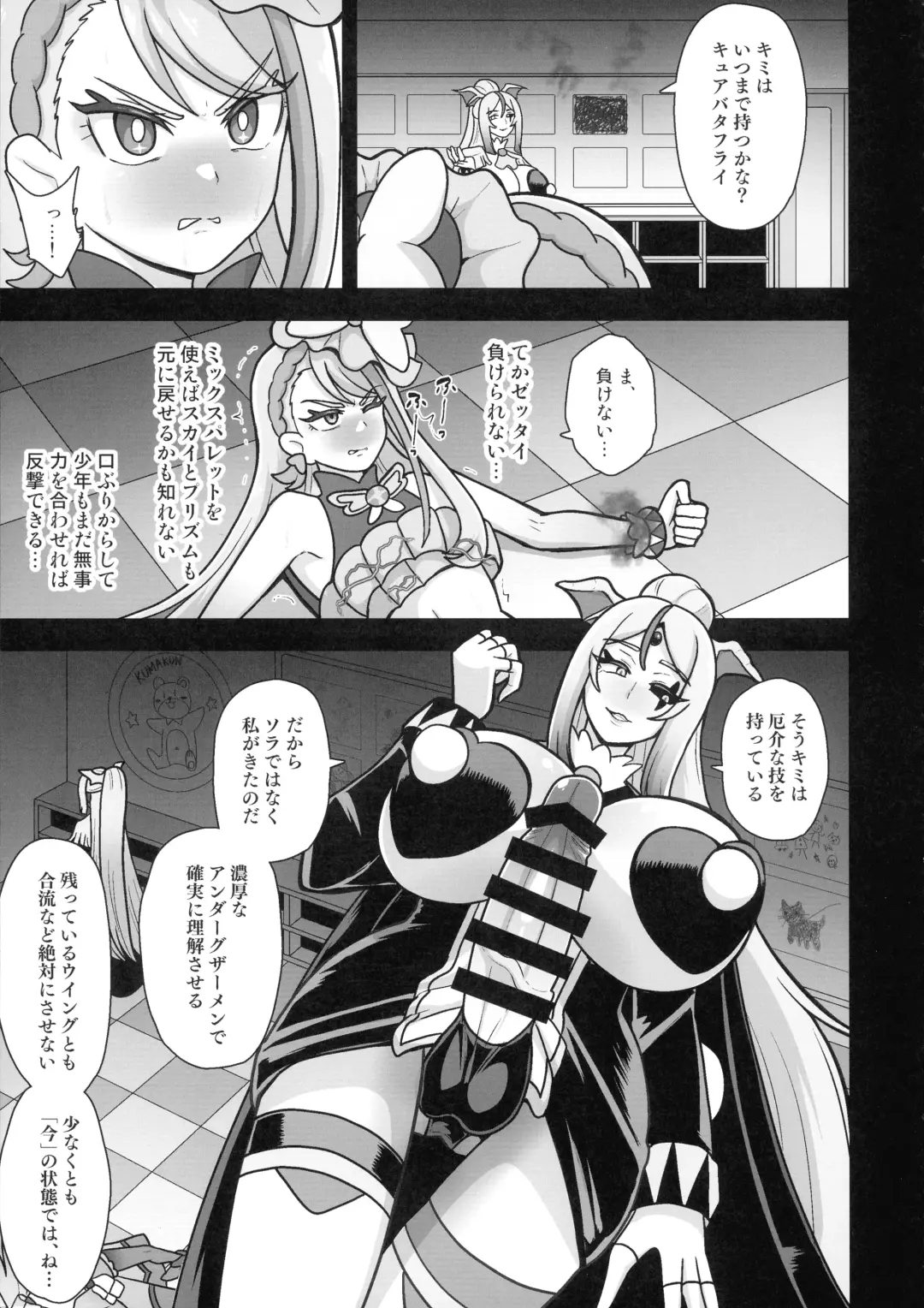 [Akuochisukii Sensei] Underground Dream ~  Akumu Sanagi Ankoku Hentai ~ Fhentai - Page 11