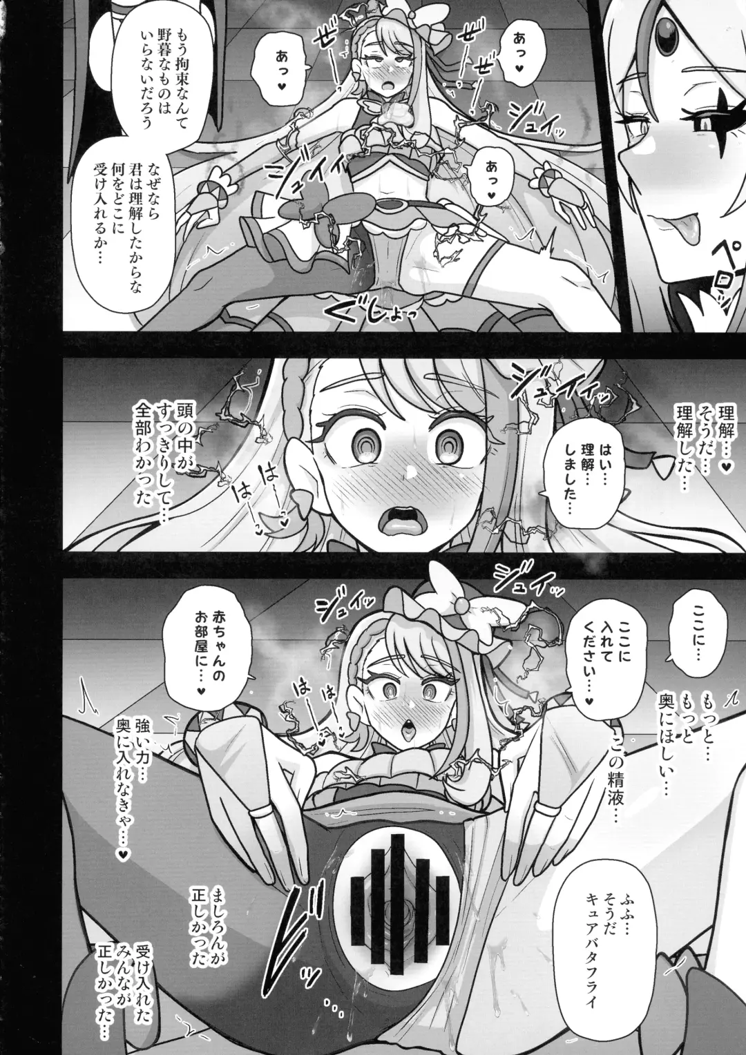 [Akuochisukii Sensei] Underground Dream ~  Akumu Sanagi Ankoku Hentai ~ Fhentai - Page 18