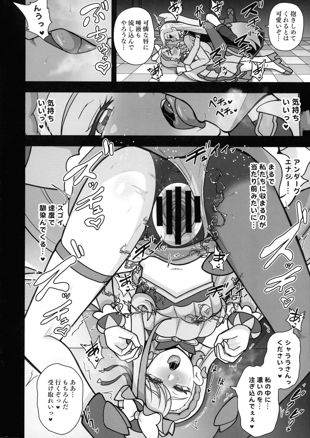 [Akuochisukii Sensei] Underground Dream ~  Akumu Sanagi Ankoku Hentai ~ Fhentai - Page 20