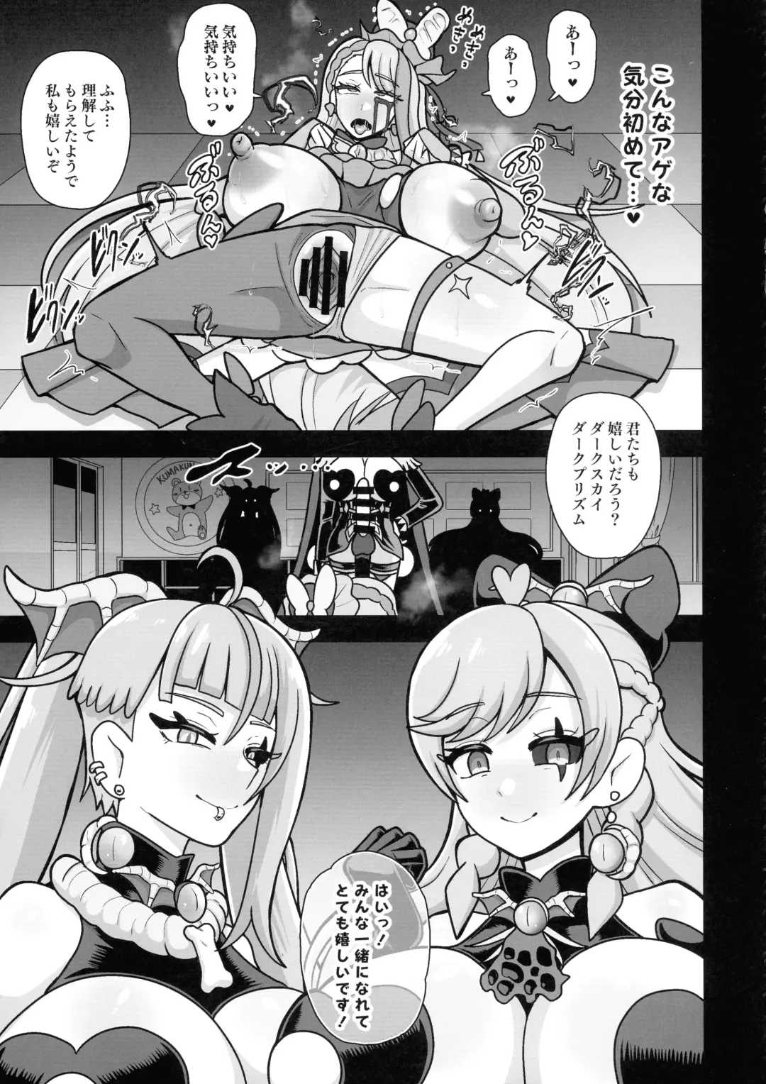 [Akuochisukii Sensei] Underground Dream ~  Akumu Sanagi Ankoku Hentai ~ Fhentai - Page 23