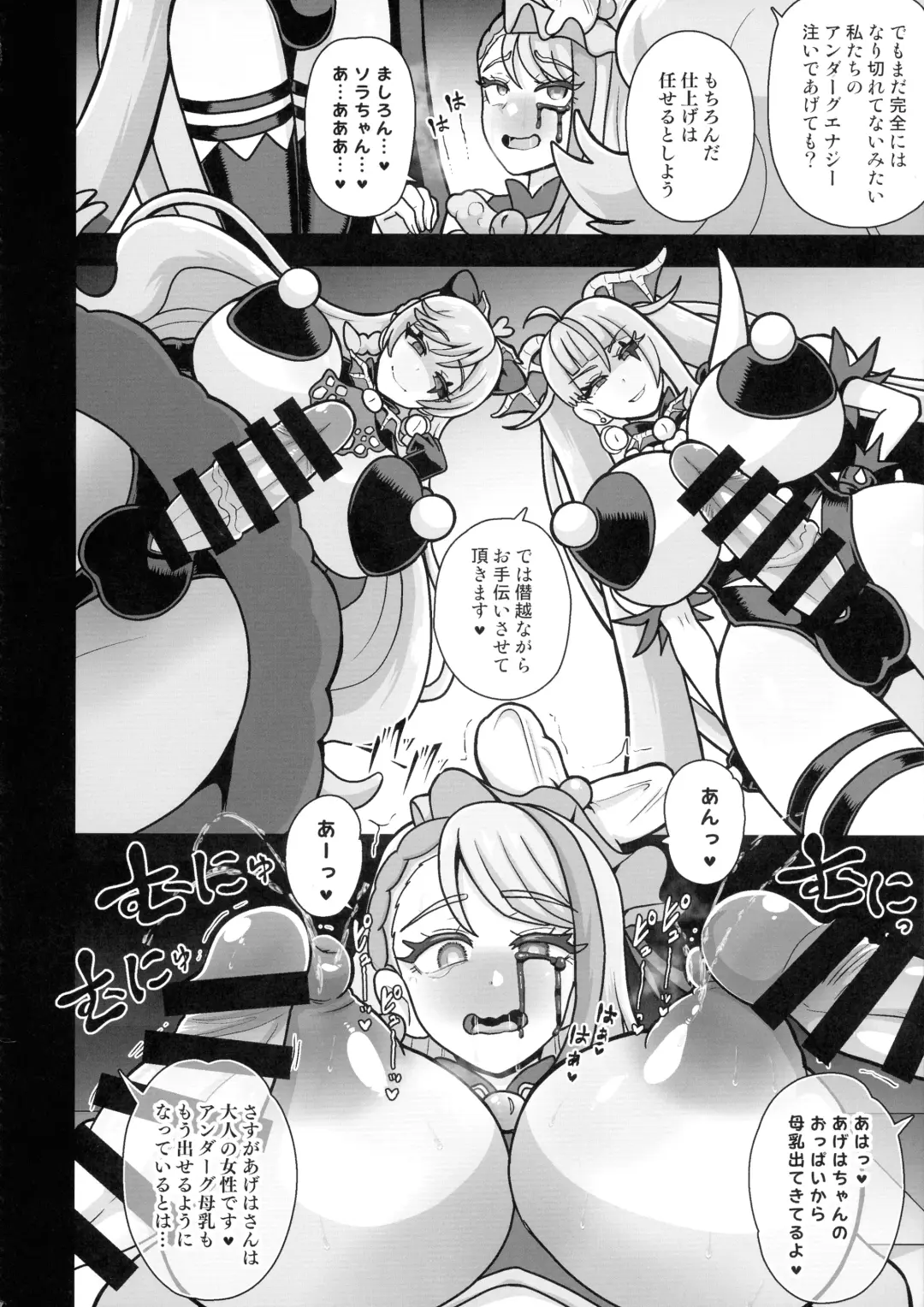 [Akuochisukii Sensei] Underground Dream ~  Akumu Sanagi Ankoku Hentai ~ Fhentai - Page 24