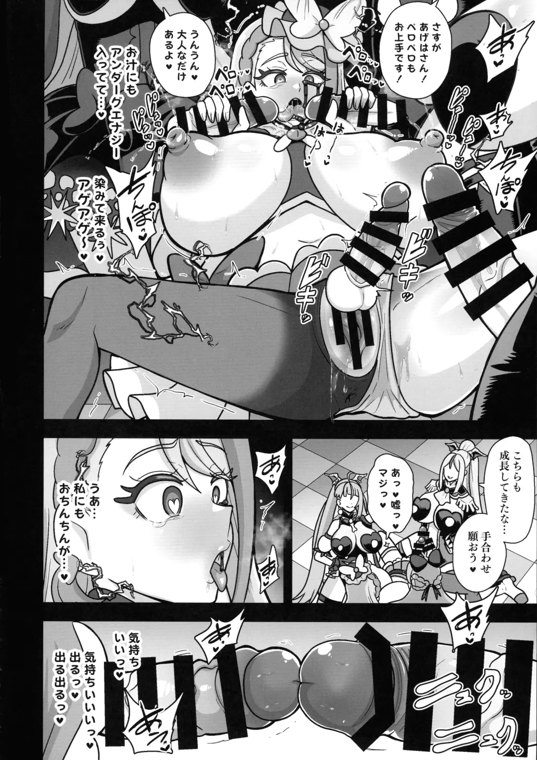 [Akuochisukii Sensei] Underground Dream ~  Akumu Sanagi Ankoku Hentai ~ Fhentai - Page 26